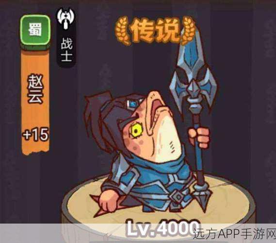 赵云称王!咸鱼之王2763关终极攻略大揭秘