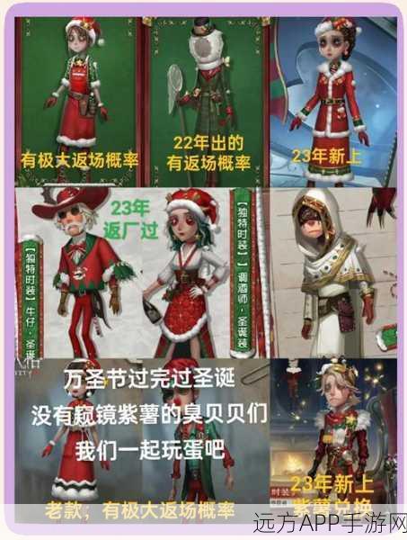 揭秘！第五人格限定皮肤交易真相，安全购买指南