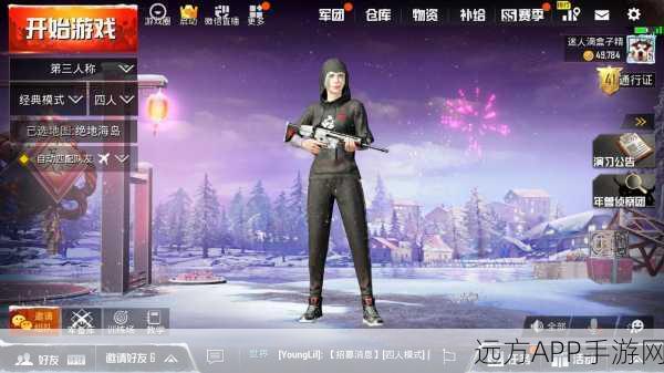 揭秘刺激战场赛季套装,穿越战火,荣耀加冕之路