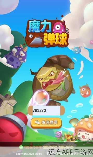 欢乐球球大冒险,趣味闯关手游燃爆指尖新体验