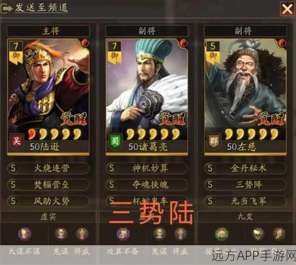 揭秘三国志·战略版顶尖对决，如何巧妙克制三势贾诩阵容？