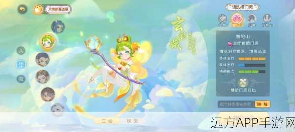 梦幻西游手游普陀山高手进阶，完美加点与法宝搭配实战攻略