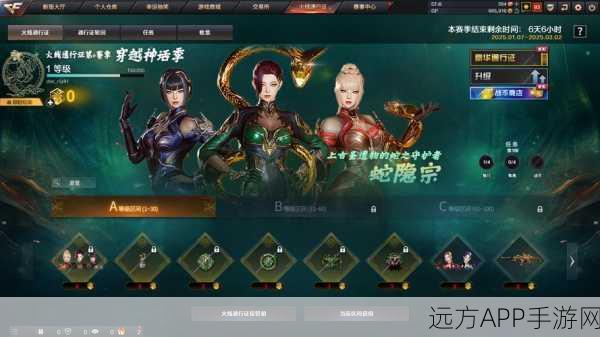 CF手游新纪元即将启航,预约通道已开启,全新冒险等你来战!