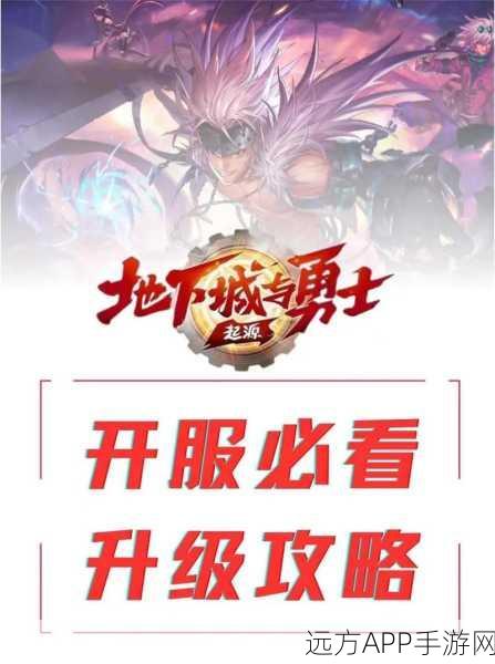 DNF手游双开同步器可靠来源揭秘,高效游戏攻略与注意事项