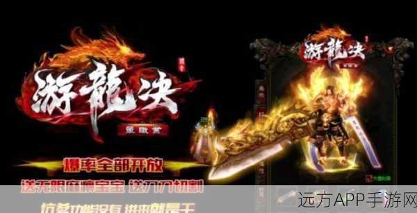 手游资讯，剑灵觉醒深度攻略，速刷龙怒值技巧大公开
