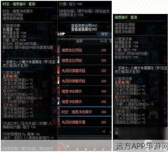 DNF90版本深度解析,湮灭之瞳套装选择指南