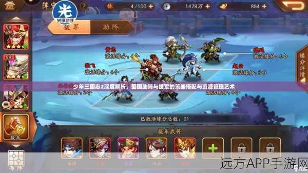 少年三国志，武将策略全解析与手游顶尖赛事盛况直击