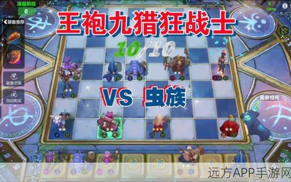 手游攻略,揭秘多多自走棋比翼双飞模式必胜策略