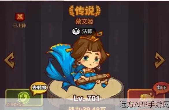 揭秘咸鱼之王蔡文姬获取攻略，独家细节大公开！