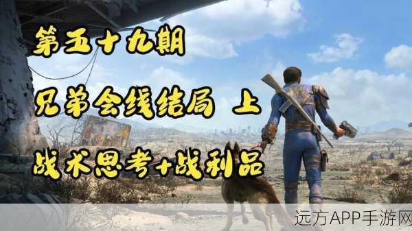 辐射4主线大挑战,谁才是最难缠的势力?深度剖析与攻略指南