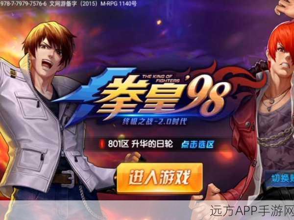 拳皇98终极之战OL,草稚柴舟VS草稚京,巅峰对决谁主沉浮?