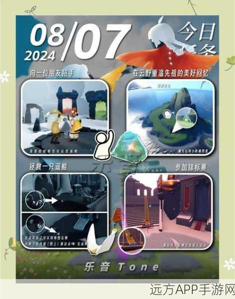 光遇第二试炼深度攻略,解锁难关,启程奇幻未知探索之旅