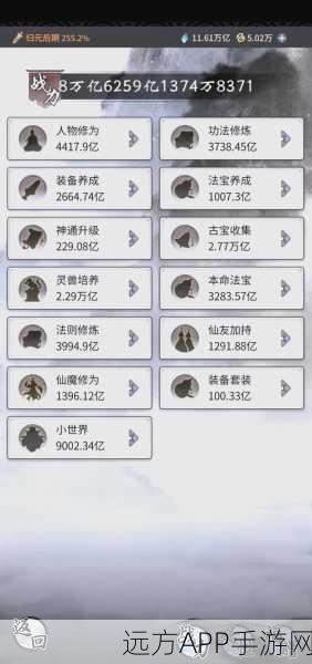 逍遥仙途，揭秘一念之间极速升级的秘籍与实战攻略