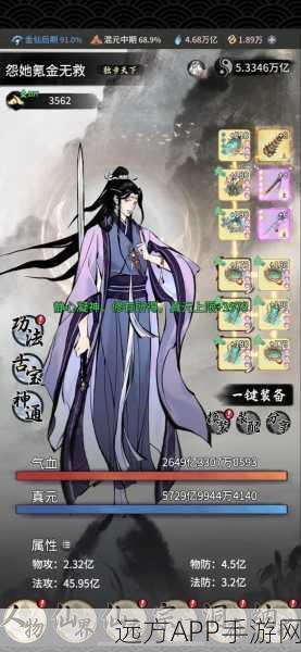 逍遥仙途,揭秘一念之间极速升级的秘籍与实战攻略