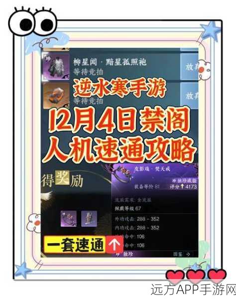 手游攻略,熔岩遗迹14组小怪速通秘籍,解锁星弧挑战新高度