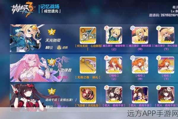 崩坏3高手进阶，崩坏碎片兑换全攻略，这些装备让你战力飙升！
