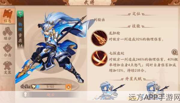 少年三国志2名将来袭，触发攻略与战斗体验