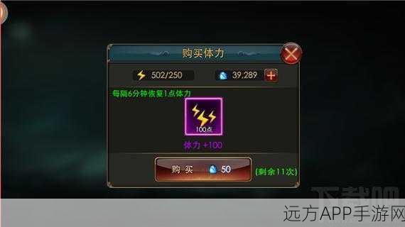 巨龙之战,体力获取全攻略,解锁你的战斗巅峰之路
