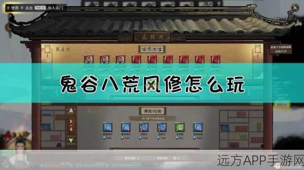 鬼谷八荒深度解析，风修武技与身法，谁更胜一筹？