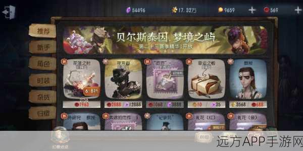 第五人格皮肤盛宴，忘川渡人VS夜来香，设计巅峰对决！