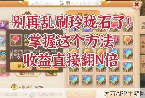 梦幻西游手游玲珑石玩法焕新，玲珑心绘制大赛震撼开启