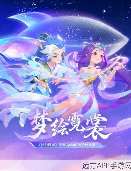 梦幻西游手游玲珑石玩法焕新,玲珑心绘制大赛震撼开启