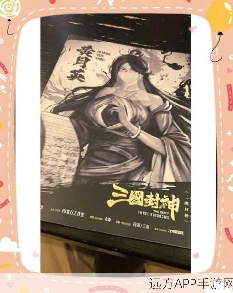 封神归来，深度解析凶兽玩法与竞技策略