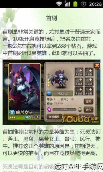刀塔传奇高手进阶秘籍，精通资源管理，解锁竞技新境界