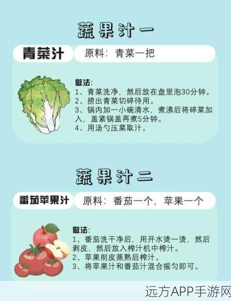 不休的乌拉拉迷味蔬果汁制作全攻略，解锁独特配方，畅享游戏乐趣