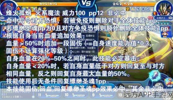 洛克王国狼烟圣魂性格解析，打造顶尖战宠的秘诀