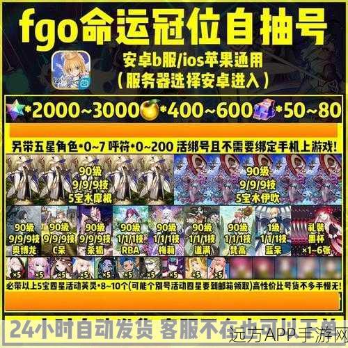 FGO玩家必看，兑换码输入指南及福利活动详解