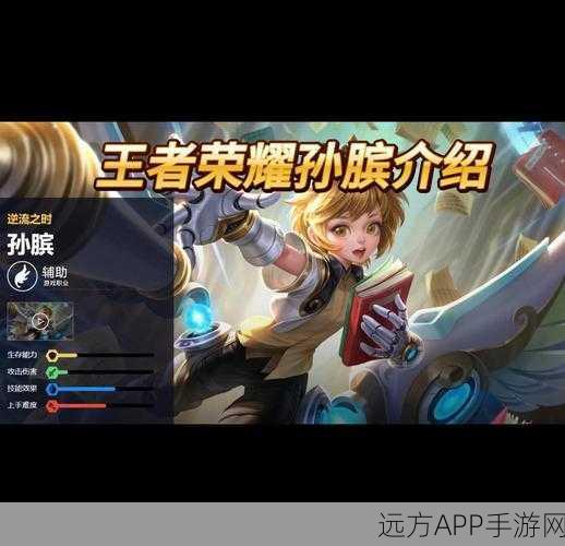 王者荣耀,孙膑策略崛起,顶尖阵容搭配与王者走位详解