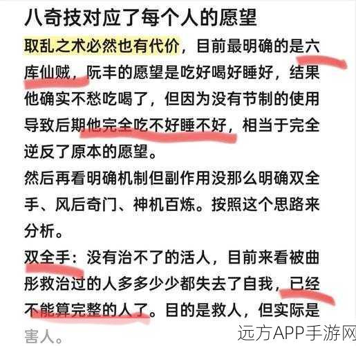 一人之下手游深度解析，揭秘八奇技的惊天威力与实战应用