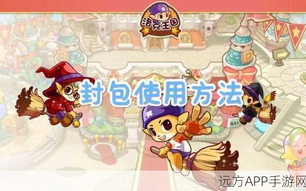 洛克王国封包高手攻略，解锁竞技新境界与实战技巧揭秘