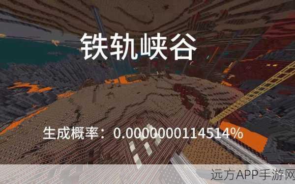 我的世界铁轨激活秘籍，打造梦幻铁路之旅的必备技巧