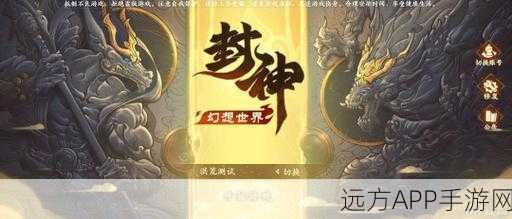 封神世界争霸赛，智者云集，谁将主宰乾坤？