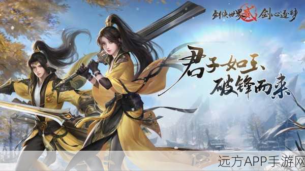 剑侠情缘2，揭秘升级飞速的顶尖职业选择