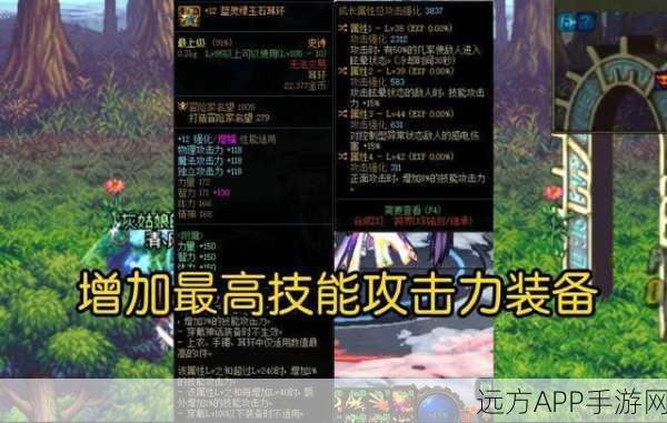 DNF110版本装备革新,传说装备崛起,五大体系全解析!