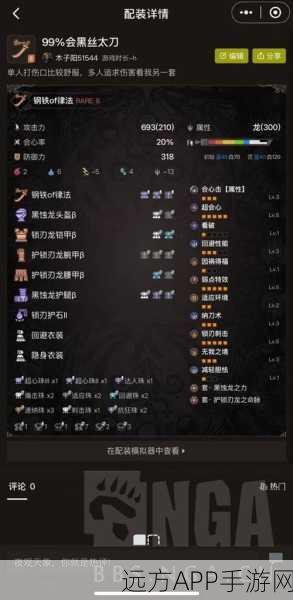 怪物猎人崛起，太刀高手配装秘籍与实战心得大揭秘