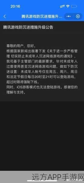 刺激战场防沉迷解除后,为何仍面临游戏时长限制?