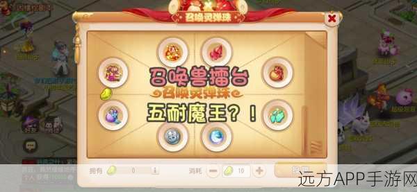 梦幻西游，召唤兽入队全攻略，打造最强战斗阵容！