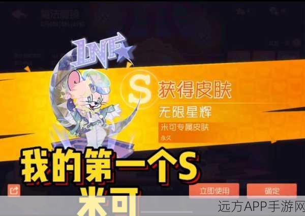 猫和老鼠手游新角色米可上架时间揭晓，精彩对决即将上演！