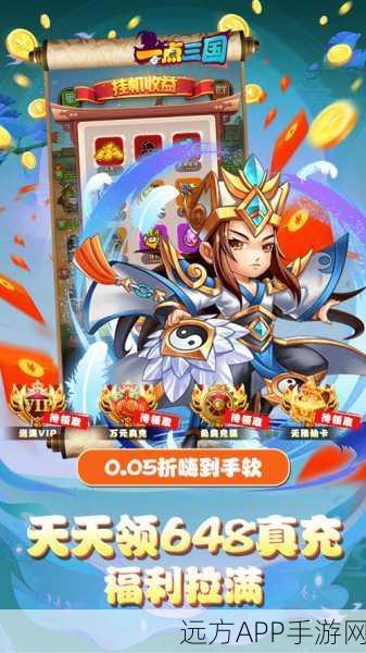 一点三国安卓版下载2021_休闲卡牌类三国手游