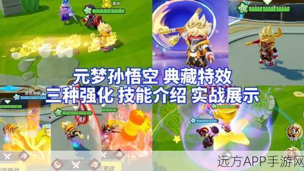 孙悟空全息碎影在星之破晓中的绝技连招深度解析