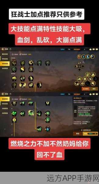 DNF100级剑神加点攻略，打造无敌战士的终极指南