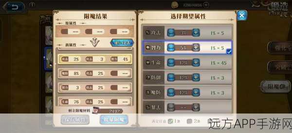 梦幻模拟战,辉夜角色顶级附魔搭配全解析