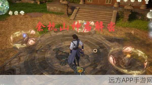 仙剑世界全揭秘，易家故院深度探索攻略与剧情详解