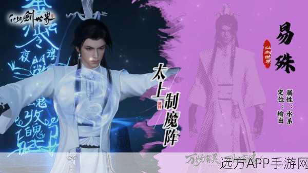 仙剑世界全揭秘,易家故院深度探索攻略与剧情详解