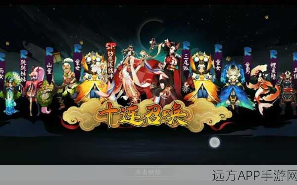 阴阳师抽卡大揭秘，单抽VS十连抽，哪个更划算？
