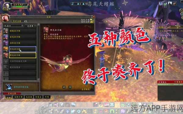 奇幻世界坐骑争霸赛,创造与魔法中的顶级坐骑对决,哪款将征服你的心?